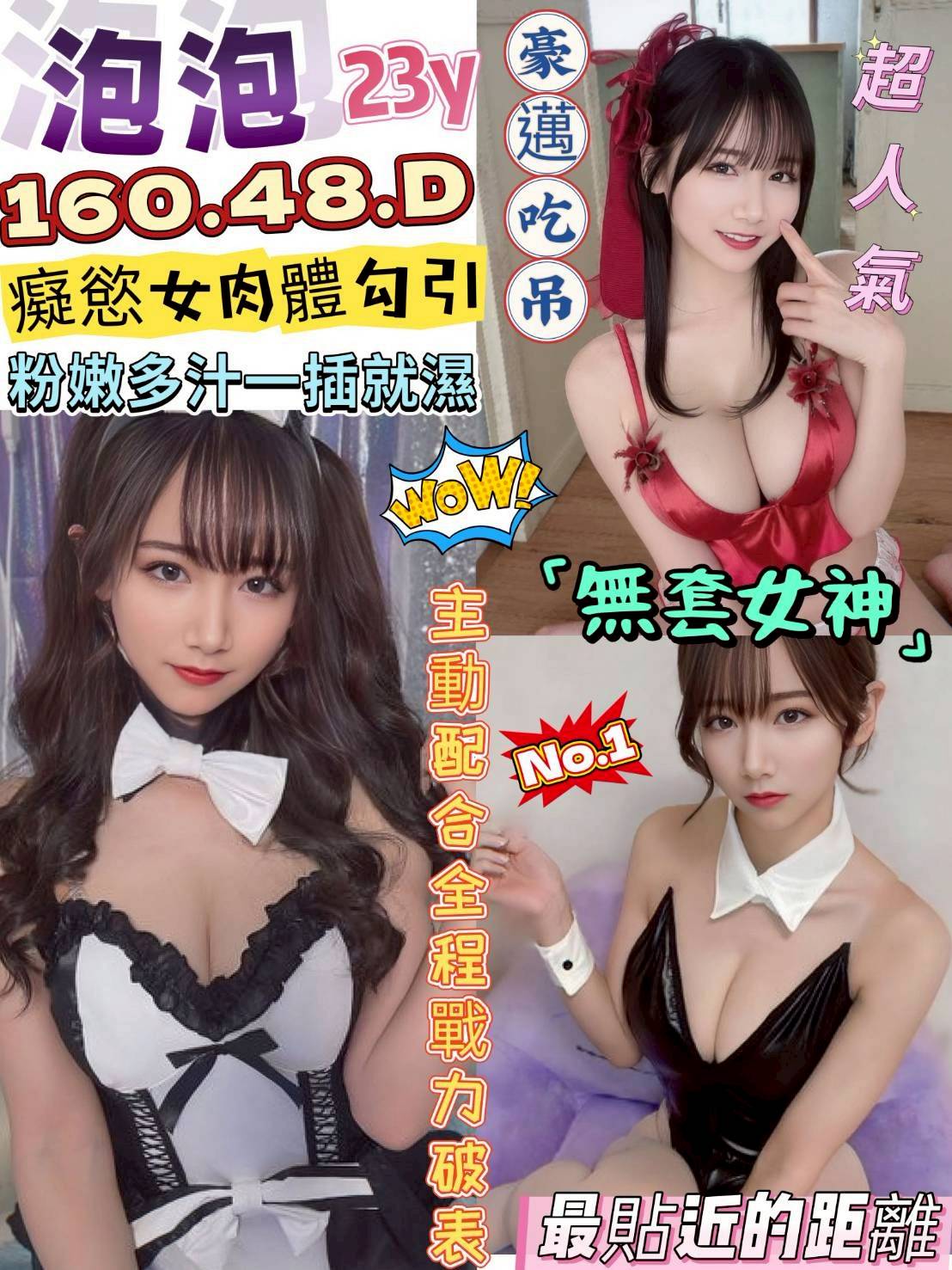 小涵 彰投 青魚 22|38F